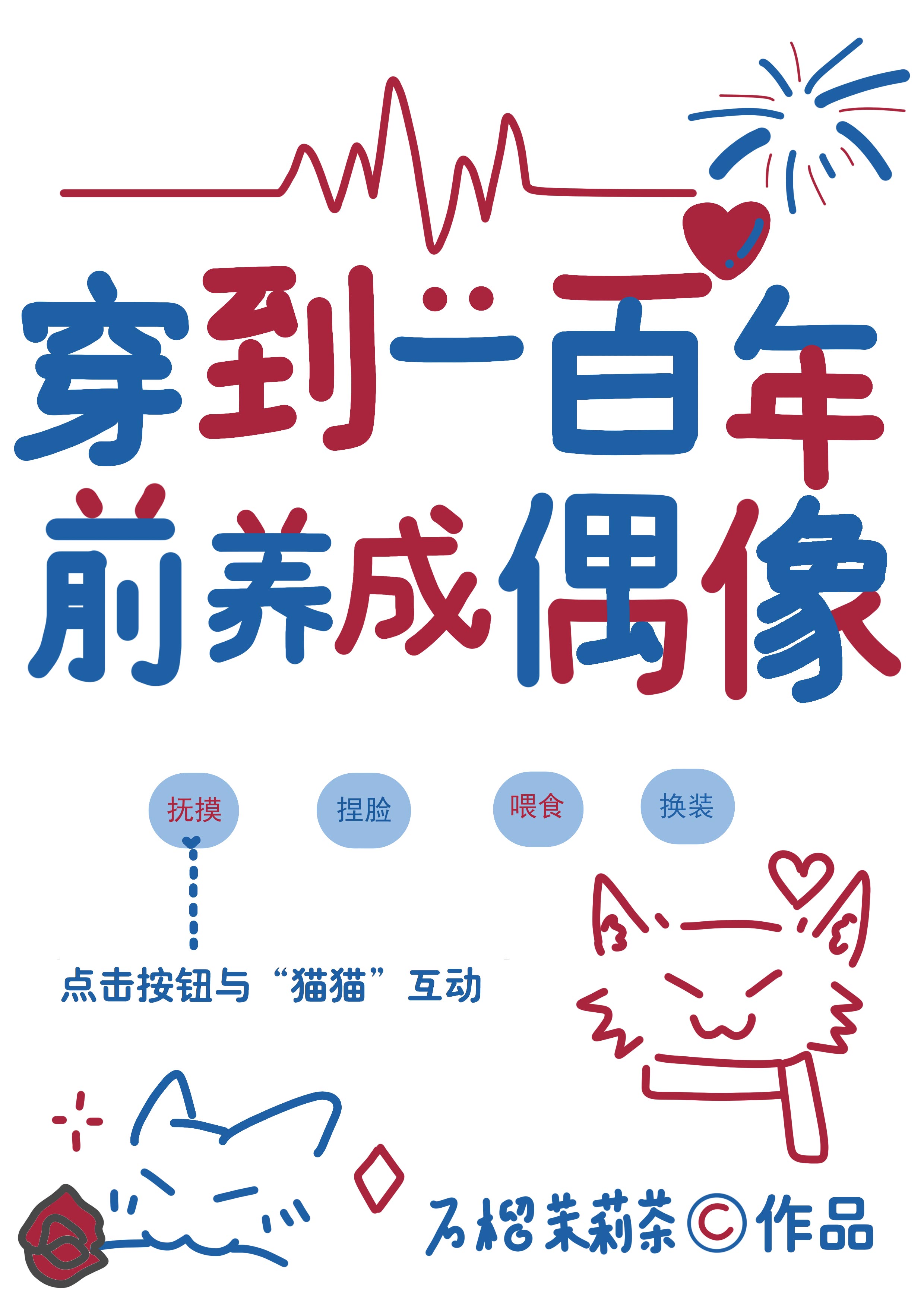晋江文学城完结·作品库]__按文章最新更新时间_第4页